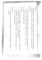 船舶廠旗津廠區情資蒐集檔案資料(影本)藏品圖，第7張