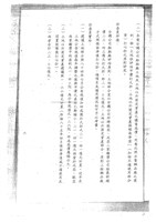 船舶廠旗津廠區情資蒐集檔案資料(影本)藏品圖，第8張