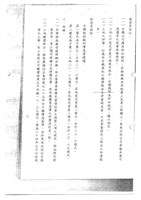 船舶廠旗津廠區情資蒐集檔案資料(影本)藏品圖，第10張