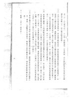 船舶廠旗津廠區情資蒐集檔案資料(影本)藏品圖，第11張