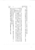 船舶廠旗津廠區情資蒐集檔案資料(影本)藏品圖，第12張