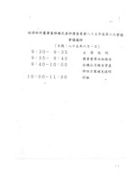 船舶廠旗津廠區情資蒐集檔案資料(影本)藏品圖，第13張