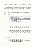 中國鋼鐵公司公文資料夾相關檔案(影本)藏品圖，第2張