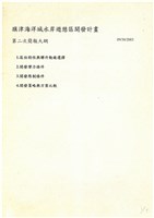 中國鋼鐵公司公文資料夾相關檔案(影本)藏品圖，第6張
