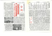台機月刊第286期藏品圖，第1張
