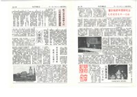 台機月刊第286期藏品圖，第2張
