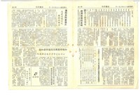 台機月刊第287期藏品圖，第2張