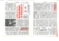 台機月刊第289期藏品圖，第1張