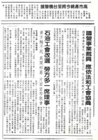 報紙及期刊剪報文獻(影本)藏品圖，第5張