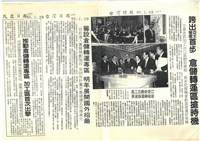 報紙及期刊剪報文獻(影本)藏品圖，第7張