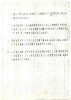 報紙及期刊剪報文獻(影本)藏品圖，第21張