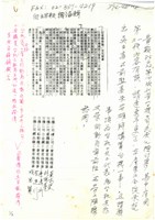 報紙及期刊剪報文獻(影本)藏品圖，第24張