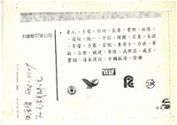 報紙及期刊剪報文獻(影本)藏品圖，第25張