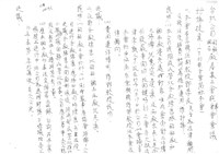 台灣機械股份有限股份有限公司產業工會相關文獻(影本)藏品圖，第4張