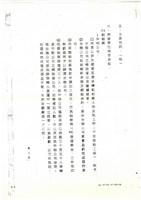 台灣機械股份有限股份有限公司產業工會相關文獻(影本)藏品圖，第5張