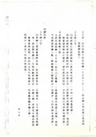 台灣機械股份有限股份有限公司產業工會相關文獻(影本)藏品圖，第6張