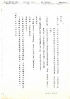 台灣機械股份有限股份有限公司產業工會相關文獻(影本)藏品圖，第8張