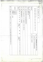 經濟部相關文獻(影本)藏品圖，第4張