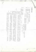 經濟部相關文獻(影本)藏品圖，第5張