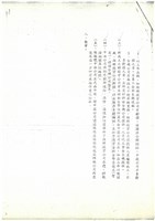 經濟部相關文獻(影本)藏品圖，第6張