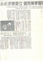 台灣機械公司船舶廠民國84及85年相關文獻(影本)藏品圖，第3張