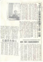 台灣機械公司船舶廠民國84及85年相關文獻(影本)藏品圖，第4張