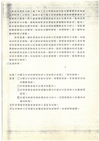 中國國民黨相關文獻(影本)藏品圖，第5張