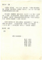 陳情書(影本)藏品圖，第14張