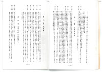 民國83年股東常會議事手冊藏品圖，第14張