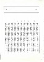 財團法人中華勞資事務基金會相關文獻(影本)藏品圖，第4張