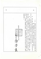 財團法人中華勞資事務基金會相關文獻(影本)藏品圖，第5張