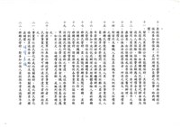 公營事業移轉民營化相關文獻(影本)藏品圖，第2張