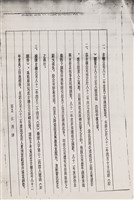 經濟部相關文獻(影本)藏品圖，第7張