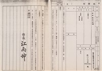 經濟部相關文獻(影本)藏品圖，第12張