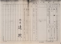 經濟部相關文獻(影本)藏品圖，第13張