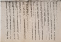 經濟部相關文獻(影本)藏品圖，第14張