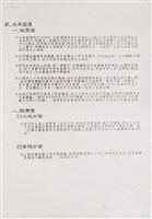 臺機公司鋼品廠未來營運展望藏品圖，第2張