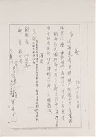 台灣機械公司船舶廠民國82及84年相關文獻(影本)藏品圖，第2張