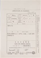 台灣機械公司船舶廠民國82及84年相關文獻(影本)藏品圖，第3張