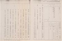 台灣機械公司船舶廠民國82及84年相關文獻(影本)藏品圖，第6張