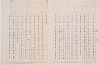 台灣機械公司船舶廠民國82及84年相關文獻(影本)藏品圖，第7張