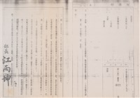 台灣機械公司船舶廠民國82及84年相關文獻(影本)藏品圖，第10張