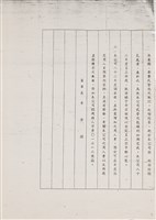 台灣機械公司船舶廠民國82及84年相關文獻(影本)藏品圖，第13張