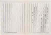 台灣機械公司船舶廠民國82及84年相關文獻(影本)藏品圖，第24張