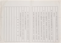 台灣機械公司船舶廠民國82及84年相關文獻(影本)藏品圖，第26張