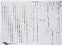 民國85年行政院函文檔案(影本)藏品圖，第3張