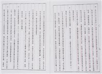 民國85年行政院函文檔案(影本)藏品圖，第4張