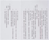 民國85年行政院函文檔案(影本)藏品圖，第7張