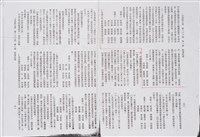 民國85年行政院函文檔案(影本)藏品圖，第9張