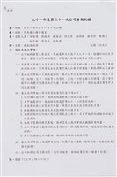 船舶廠文獻檔案(影本)藏品圖，第2張